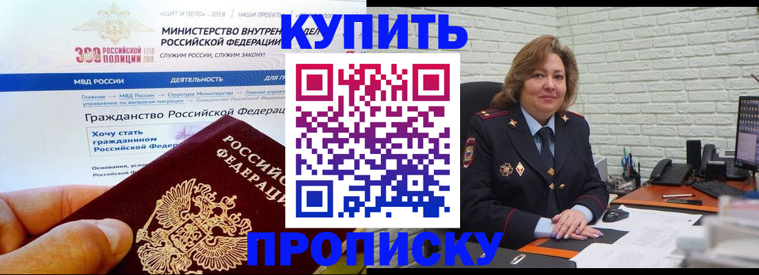 временная регистрация надежно в Щучье